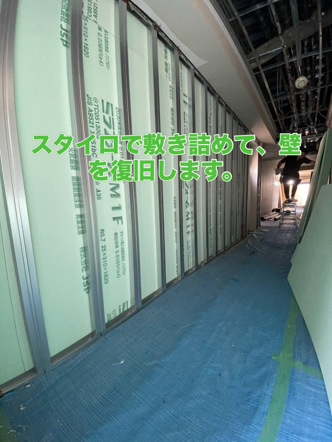 鈴鹿市ホテルのフロア、天井と壁を解体して内装工事をさせてもら