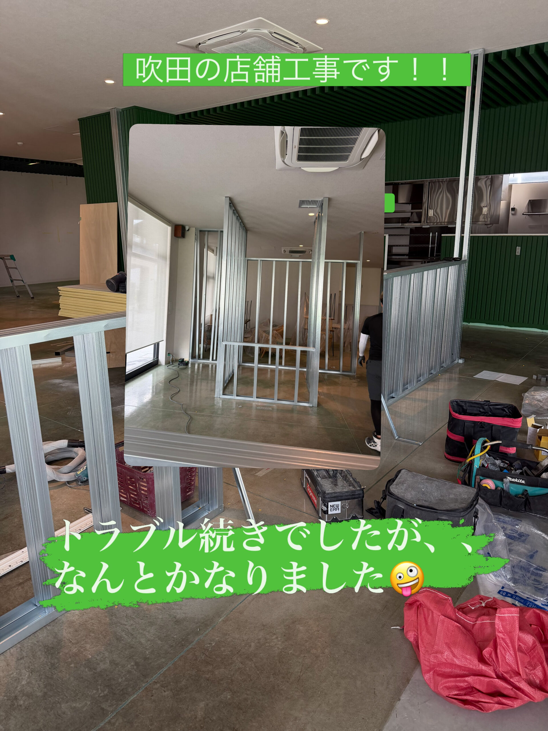 吹田市店舗工事です
