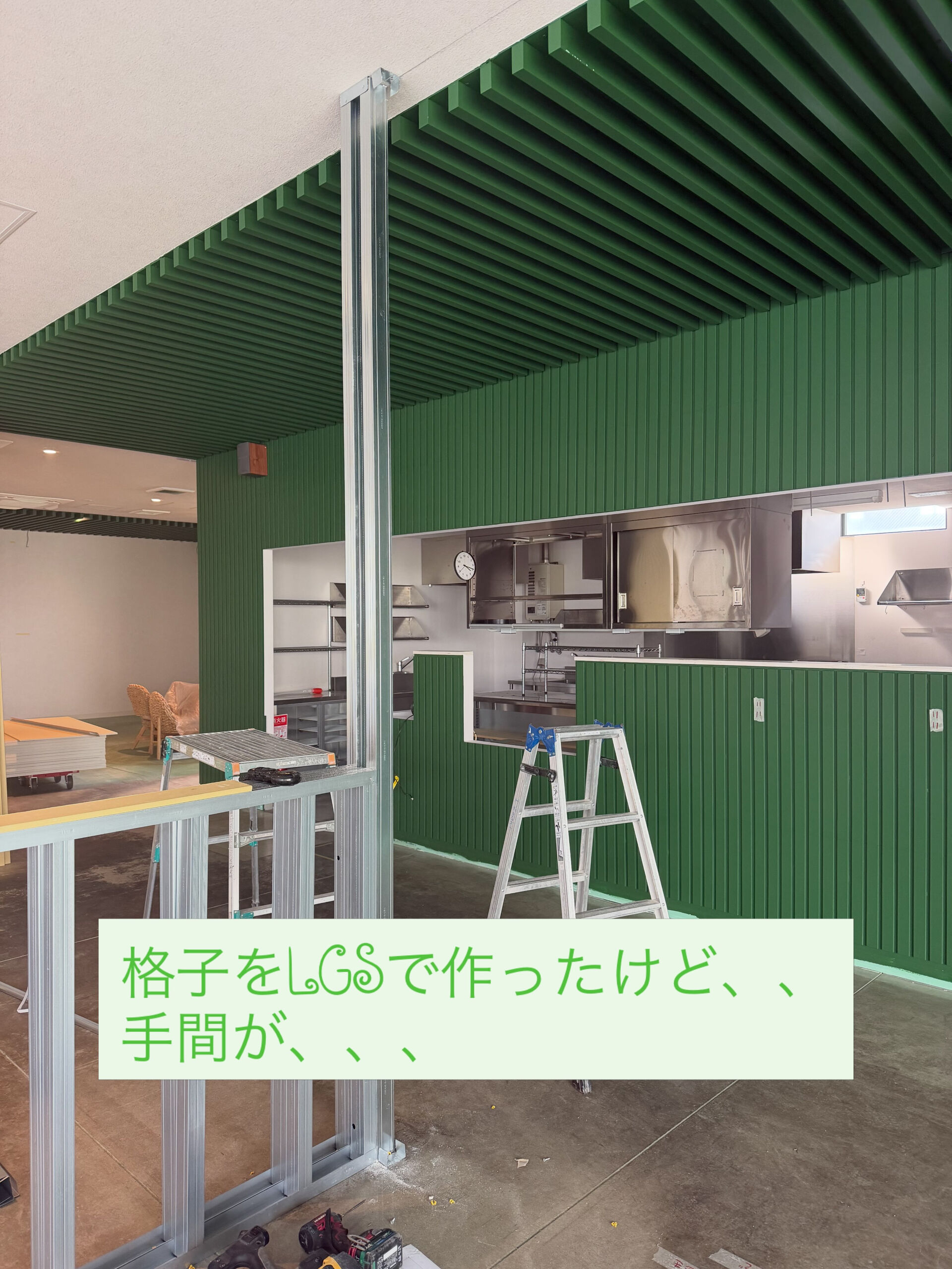 吹田市店舗工事です